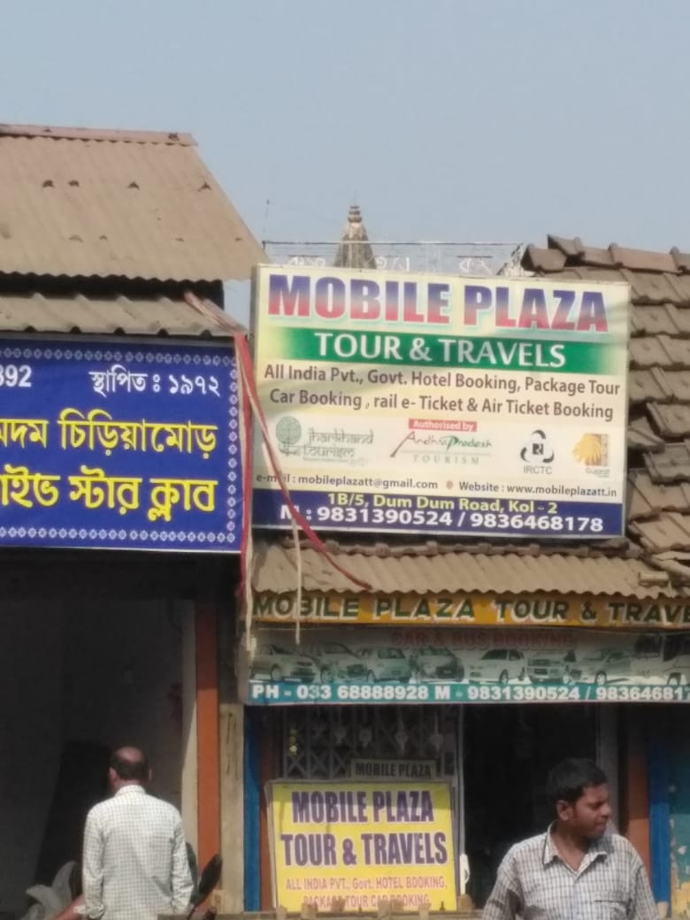Tour operator Travelers Mobile Plaza Tour & Travels in Dumdum Road